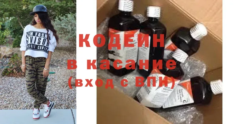 MEGA ССЫЛКА  Белово  Кодеин напиток Lean (лин) 