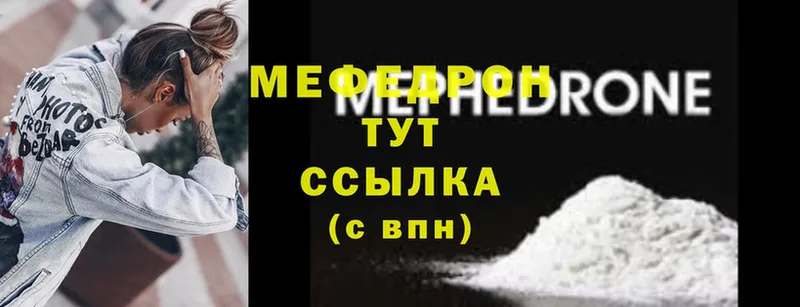 цены   Белово  МЕФ кристаллы 