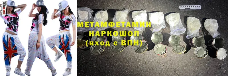 Первитин Methamphetamine  где купить наркоту  блэк спрут зеркало  Белово 